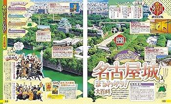 【中古】 るるぶ名古屋東海デートＢＯＯＫ 最新版/ＪＴＢパブリッシング るるぶ名古屋東海デートBOOK 最新版/JTBパブリッシング